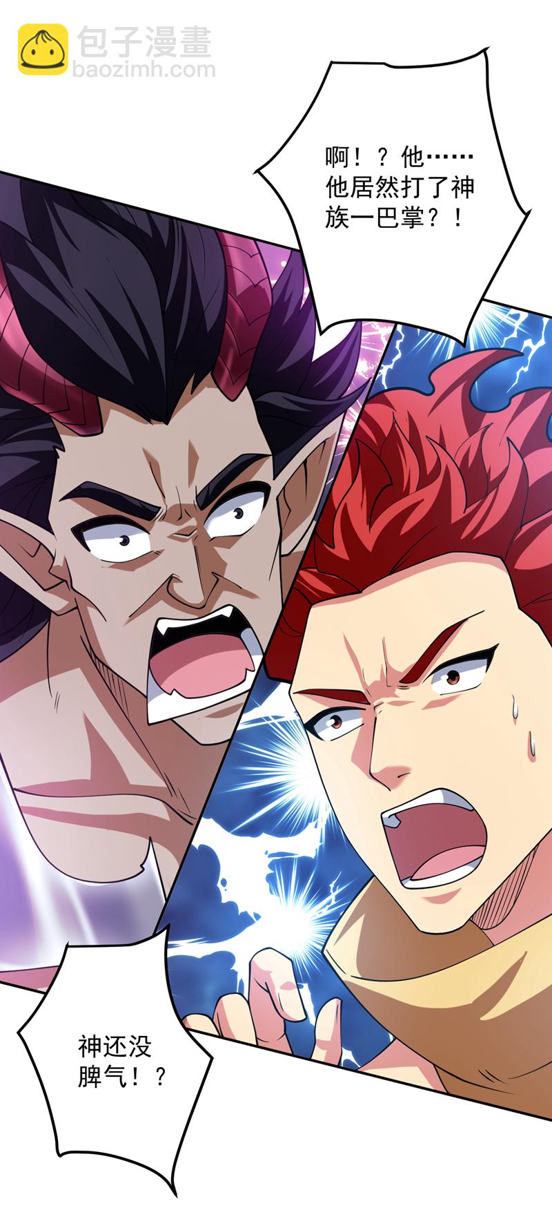 第189话 敢对陈玄大人不敬！-第190话
