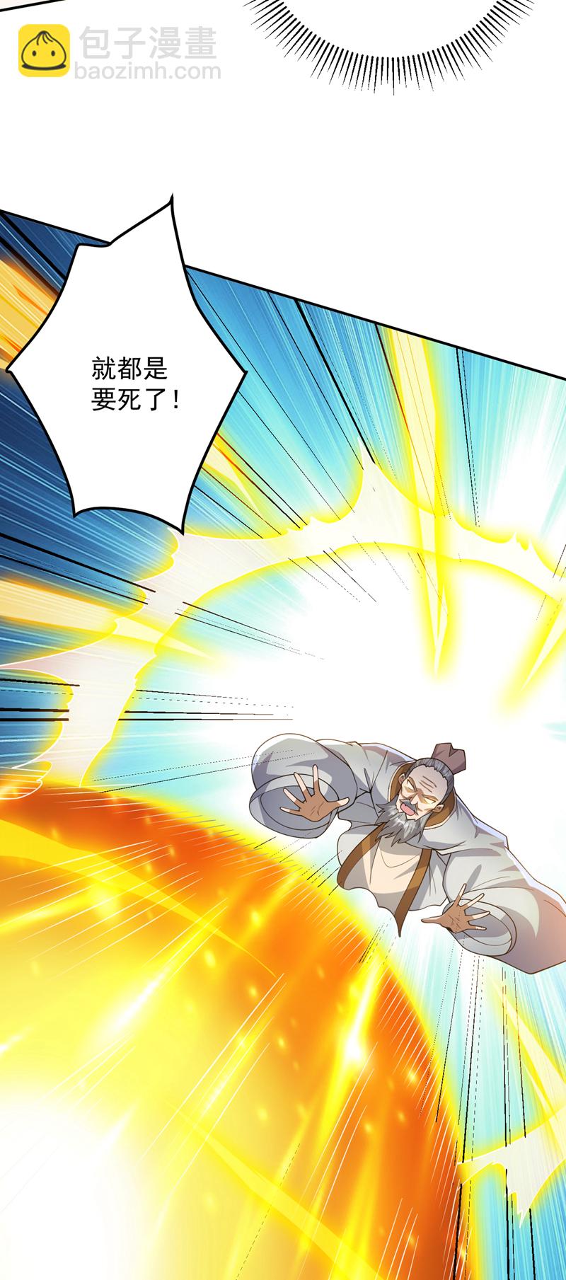 第189话 敢对陈玄大人不敬！-第190话