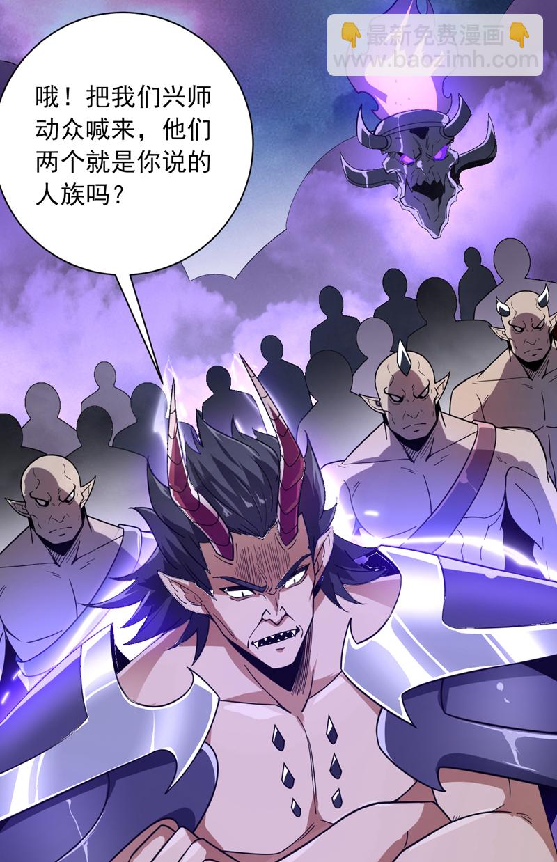 第189话 敢对陈玄大人不敬！-第190话
