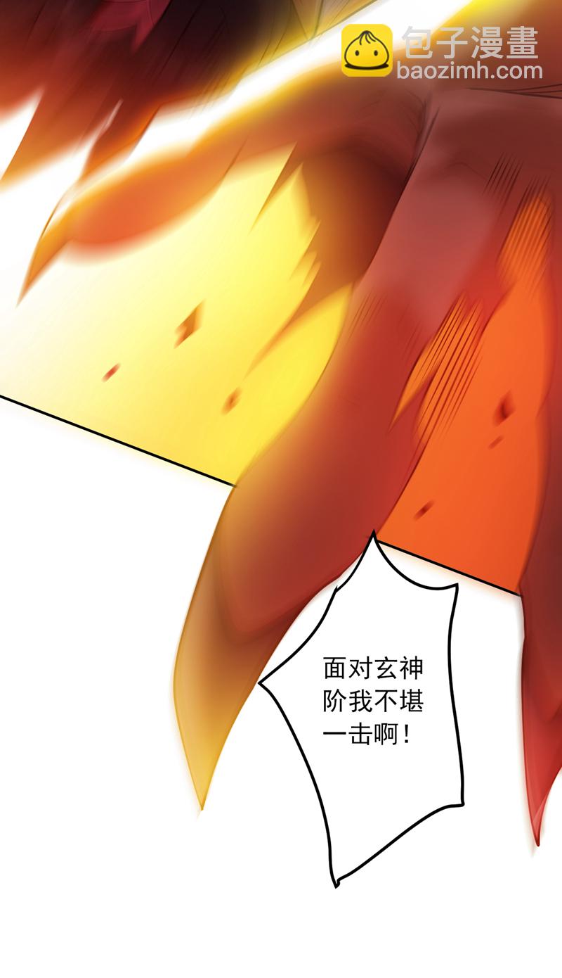 第189话 敢对陈玄大人不敬！-第190话