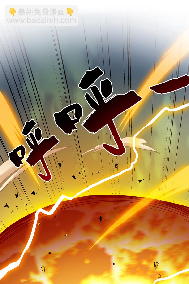 第189话 敢对陈玄大人不敬！-第190话