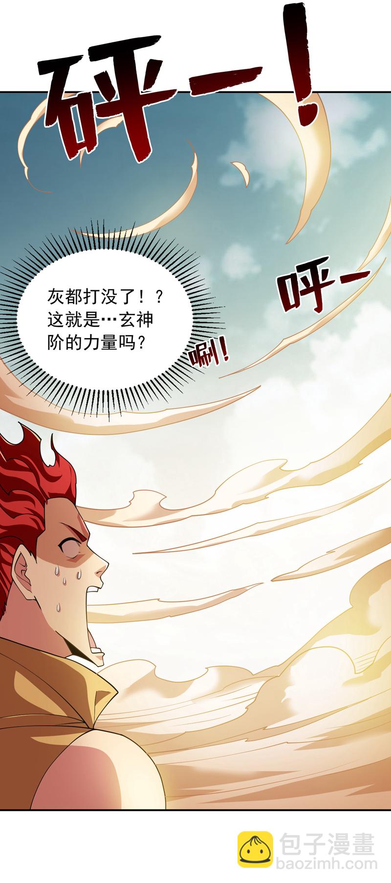 第189话 敢对陈玄大人不敬！-第190话