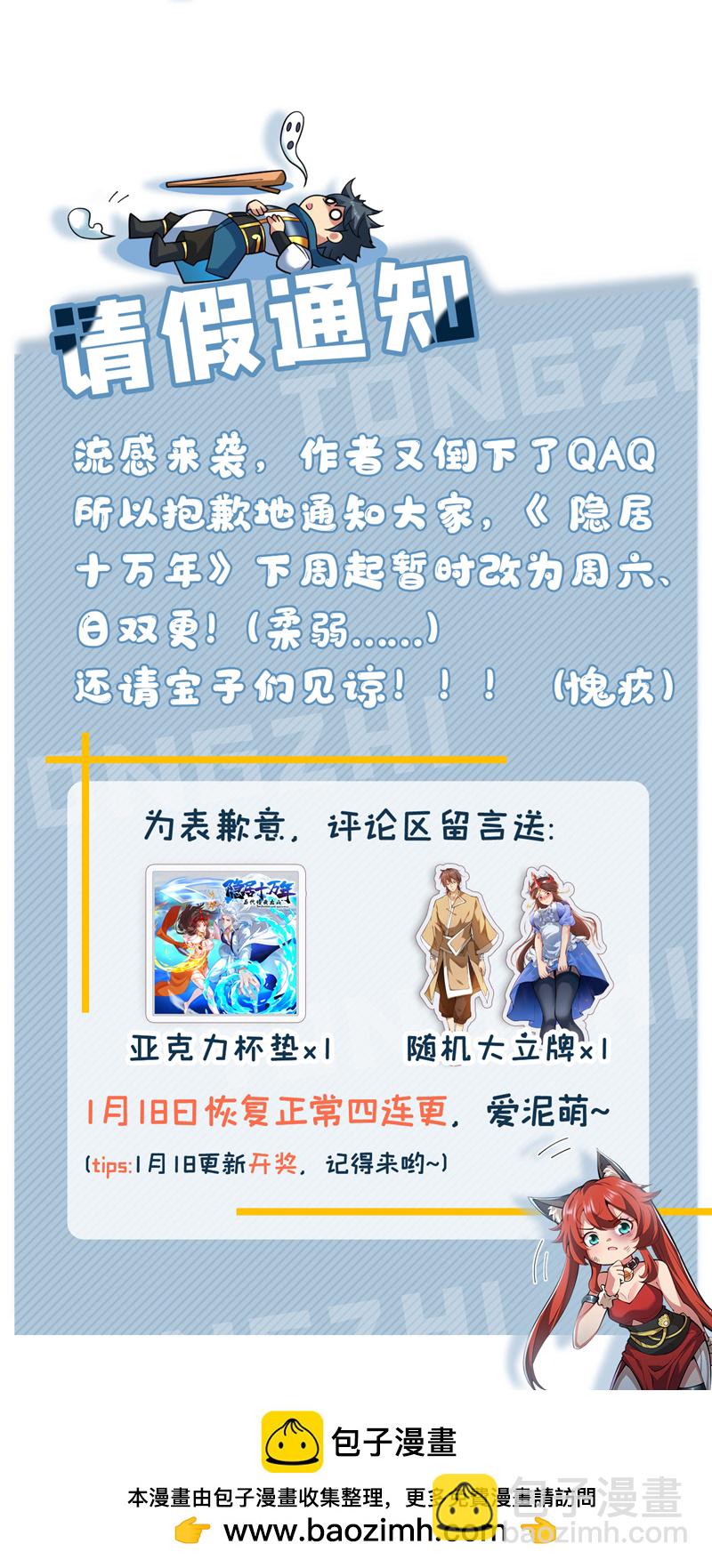 第189话 敢对陈玄大人不敬！-第190话
