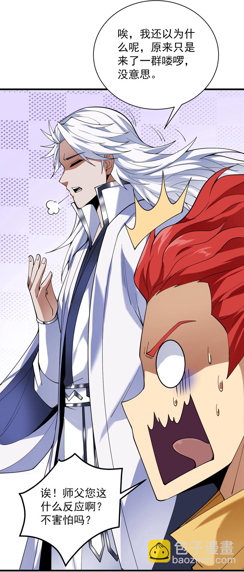 第189话 敢对陈玄大人不敬！-第190话