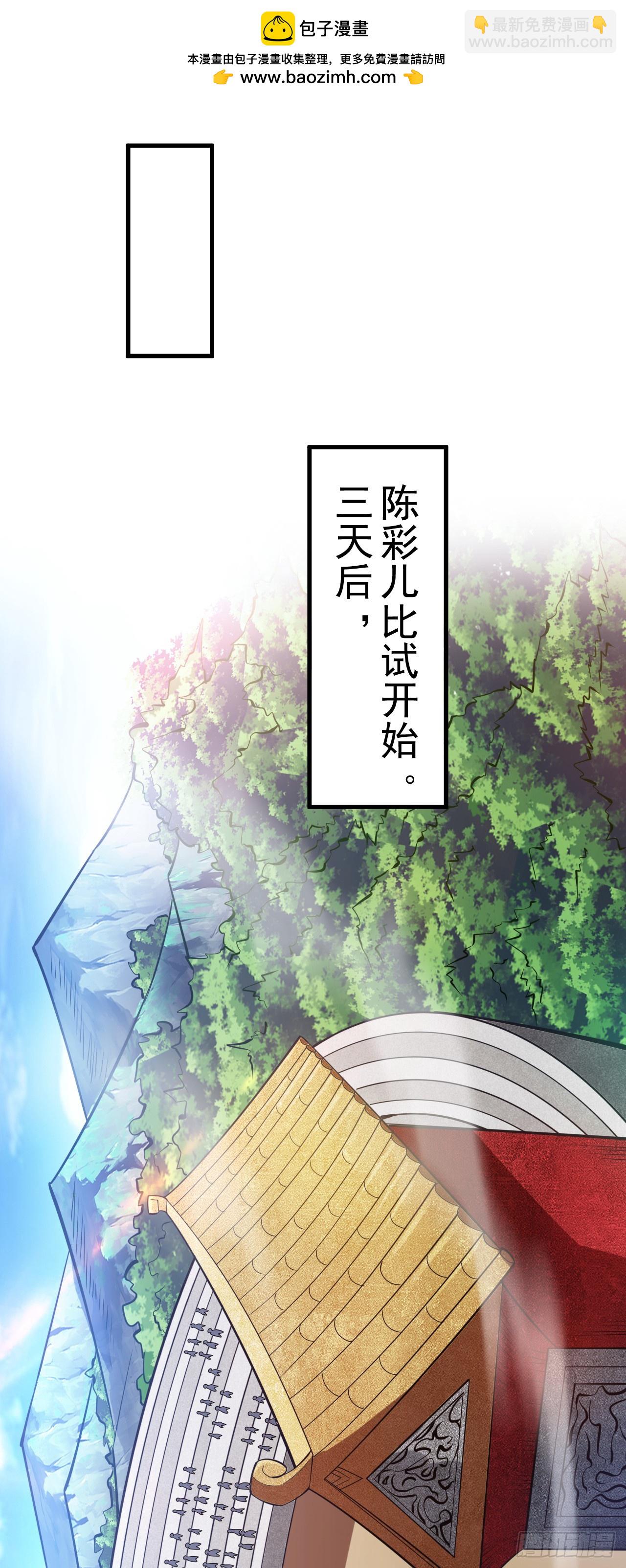 第20话 这家伙是不是人啊！-第20话