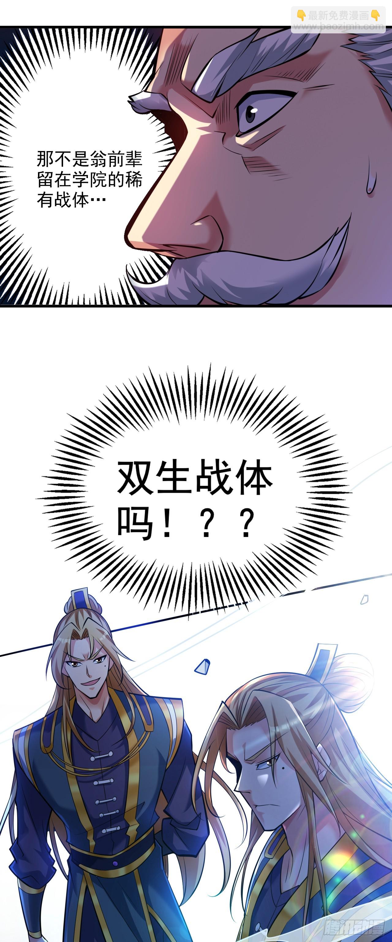 第20话 这家伙是不是人啊！-第20话