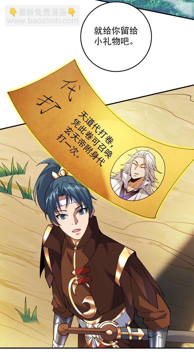 第191话 恶人后辈？-第192话