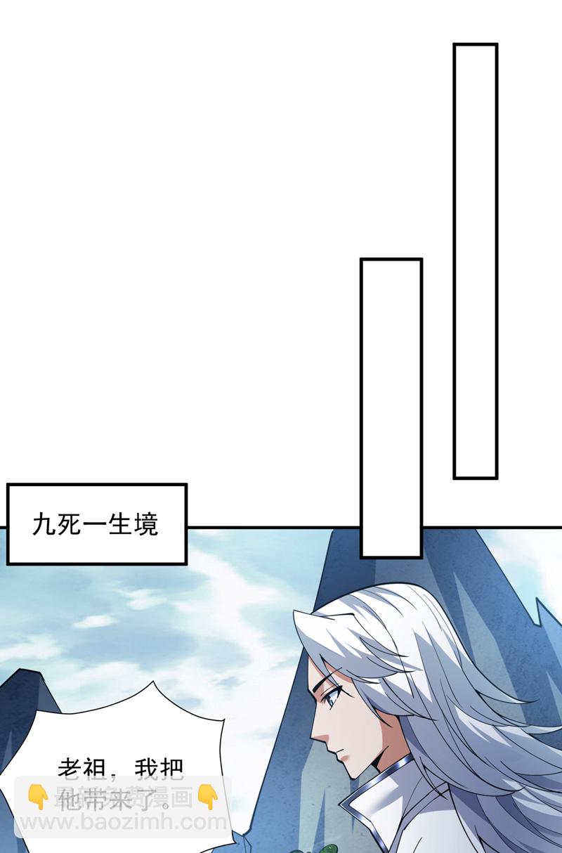 第191话 恶人后辈？-第192话