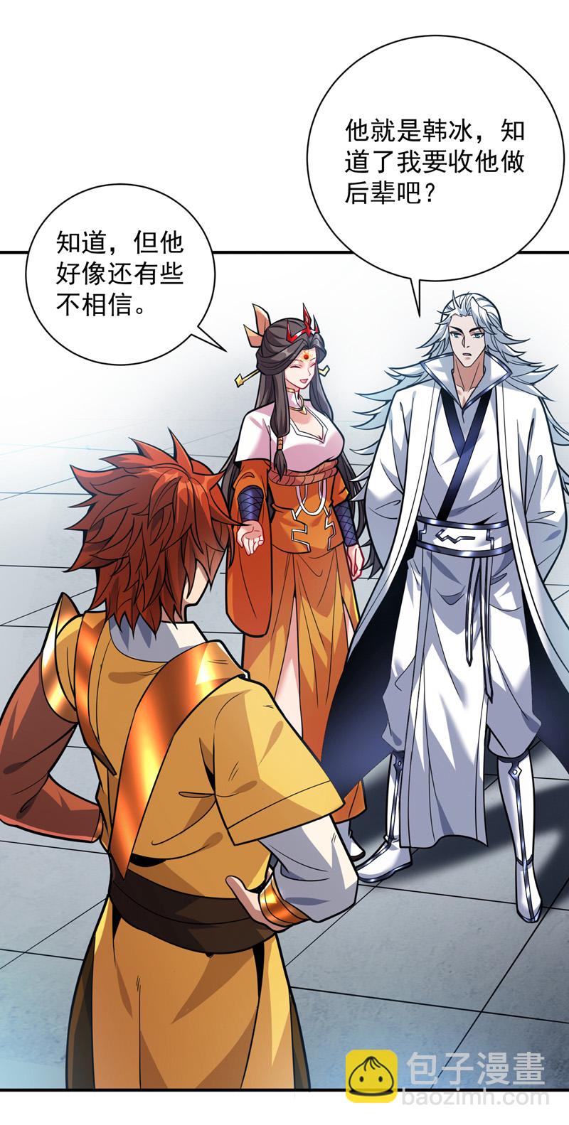 第191话 恶人后辈？-第192话