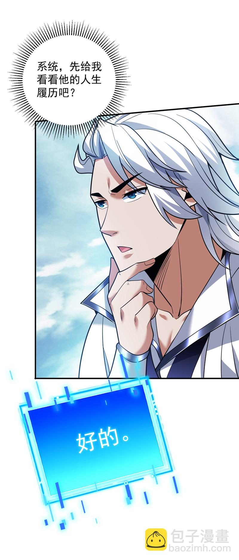 第191话 恶人后辈？-第192话