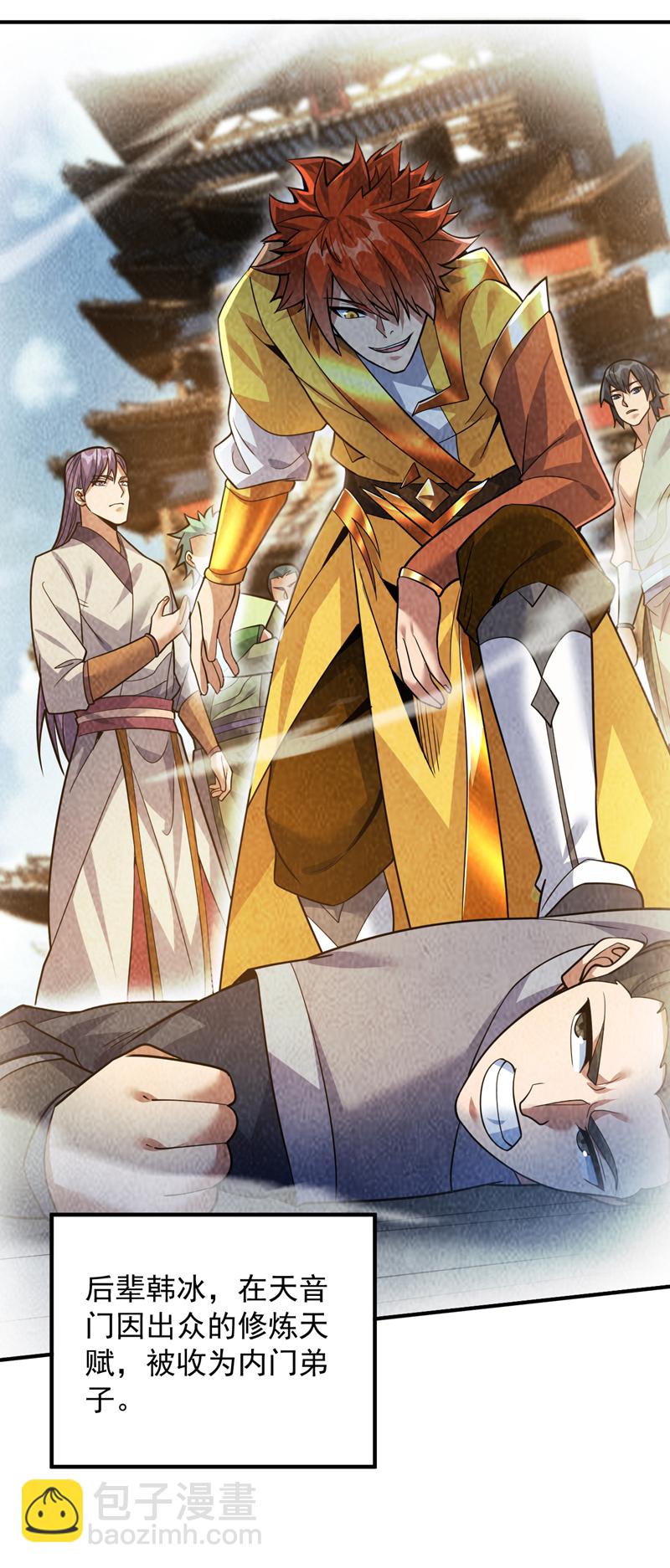 第191话 恶人后辈？-第192话