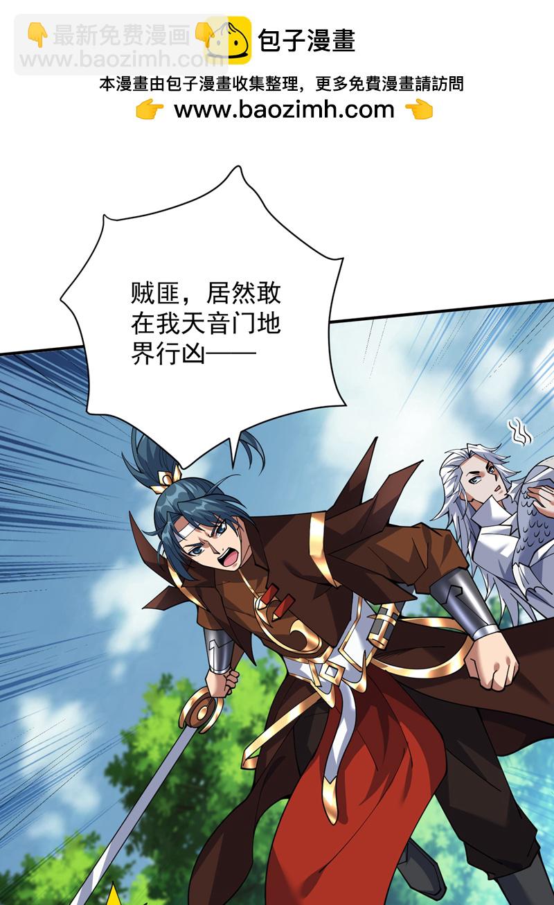 第191话 恶人后辈？-第192话