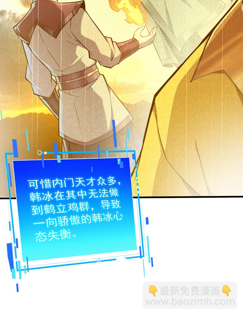 第191话 恶人后辈？-第192话