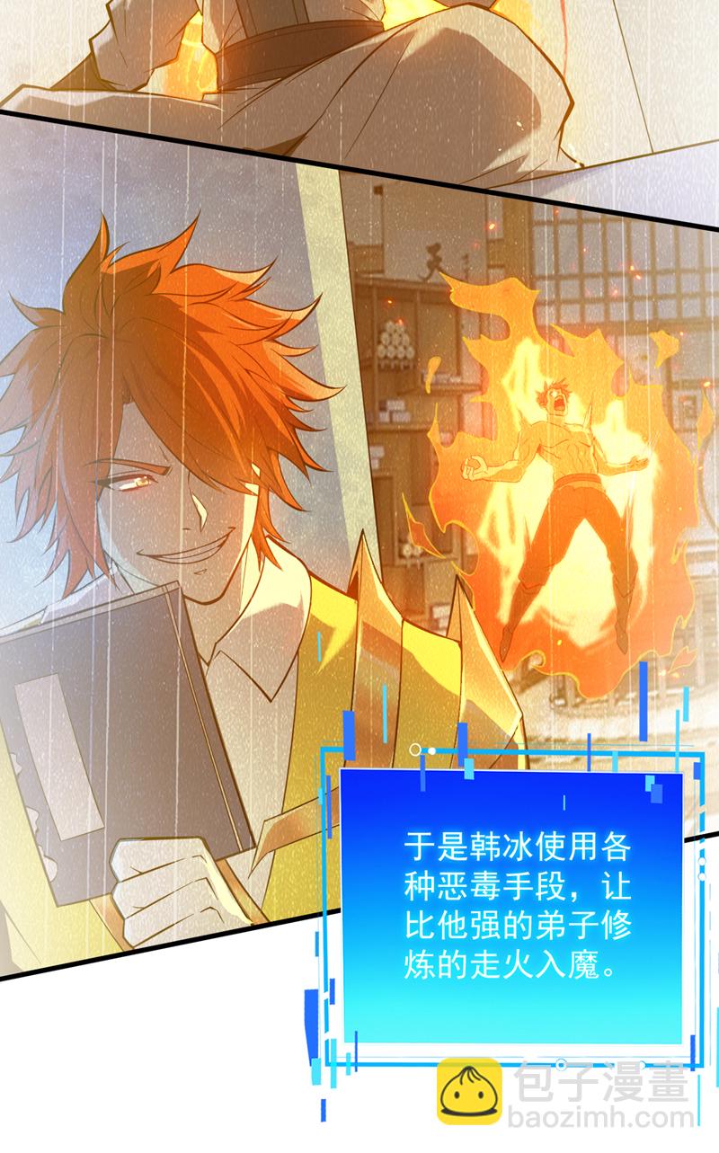第191话 恶人后辈？-第192话