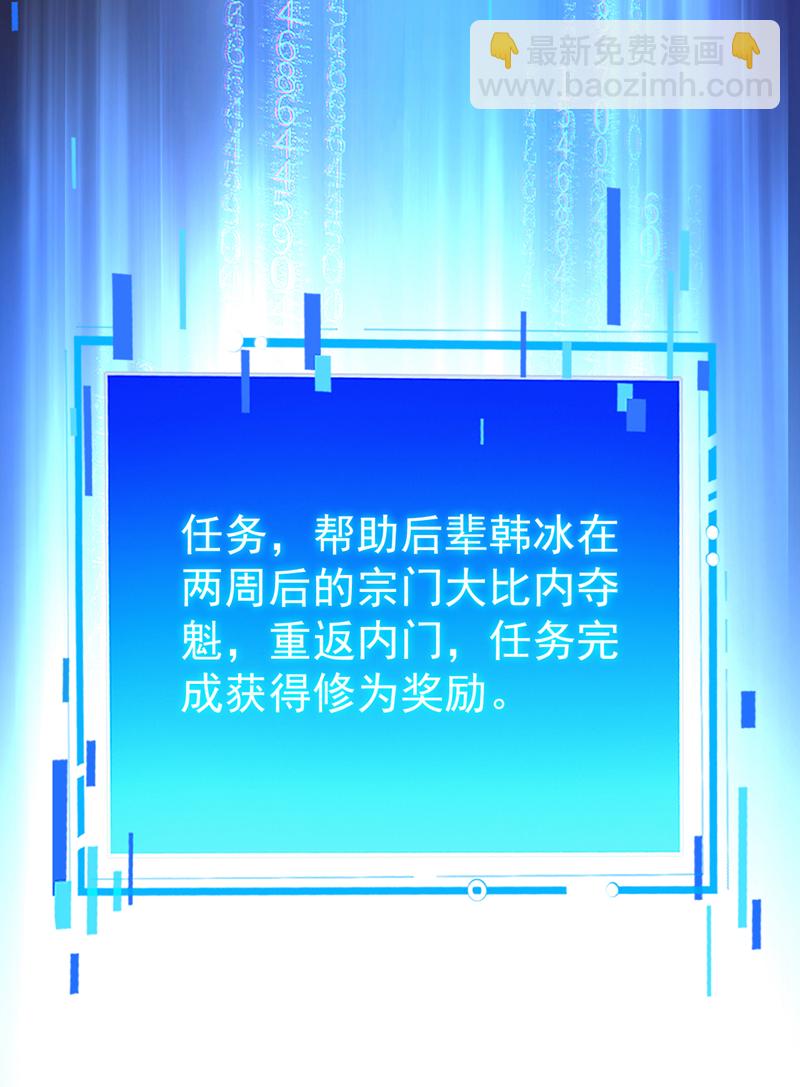 第191话 恶人后辈？-第192话