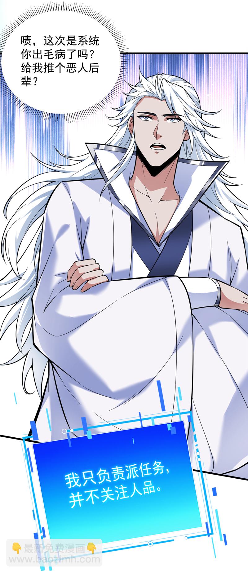 第191话 恶人后辈？-第192话