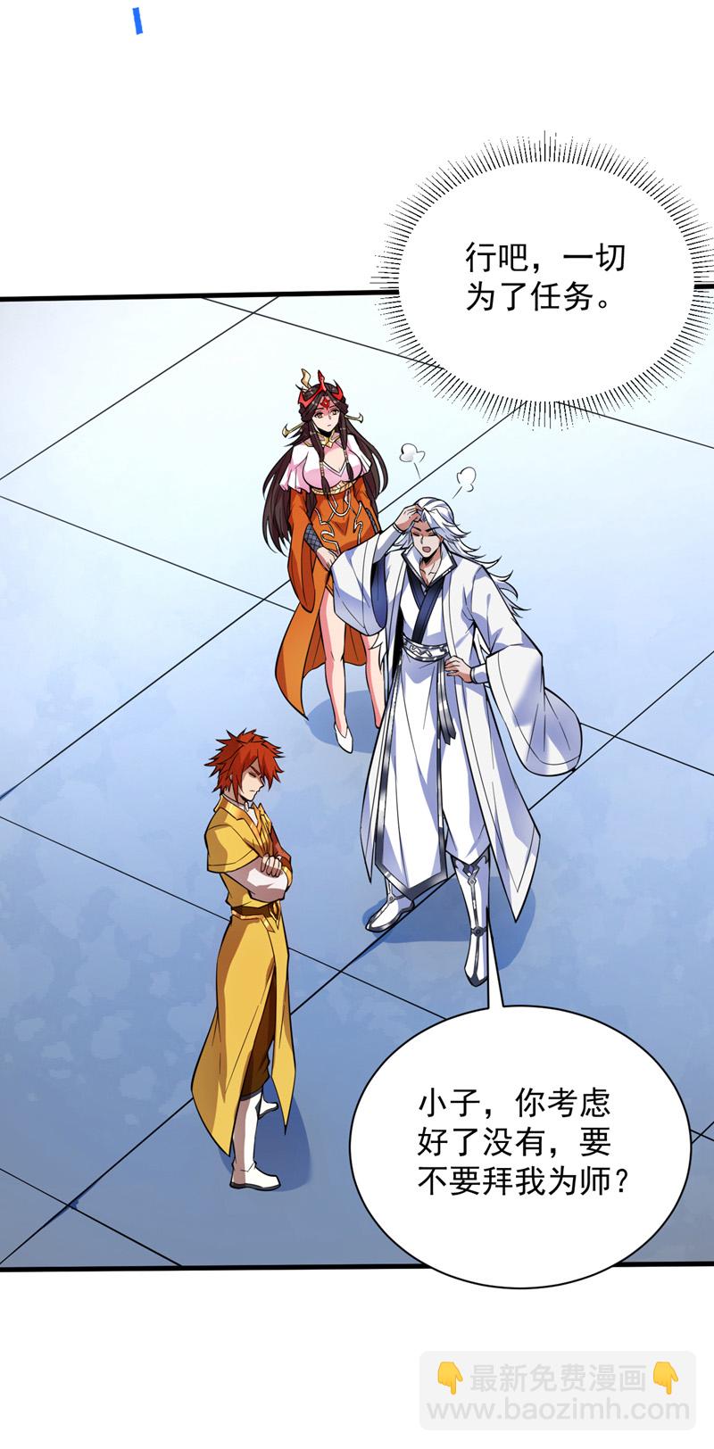 第191话 恶人后辈？-第192话