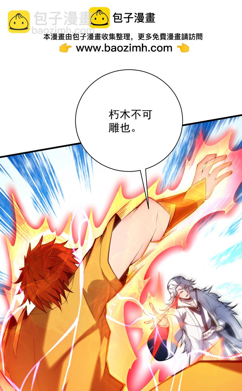 第191话 恶人后辈？-第192话