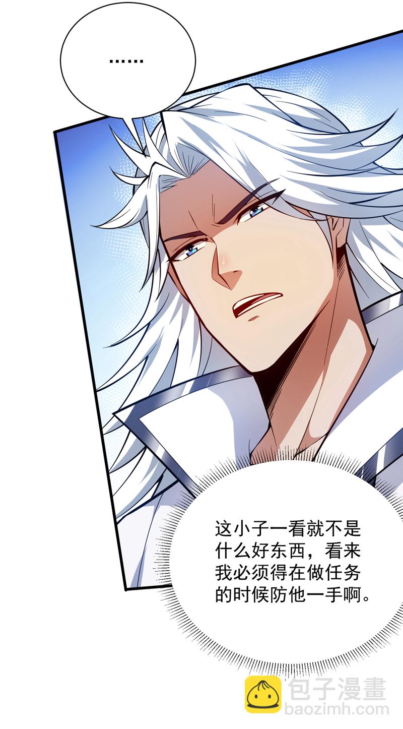 第191话 恶人后辈？-第192话