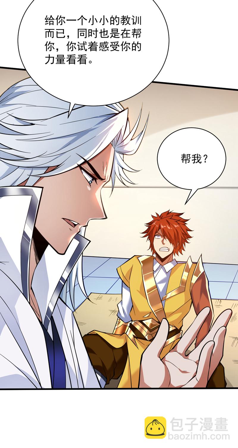 第191话 恶人后辈？-第192话