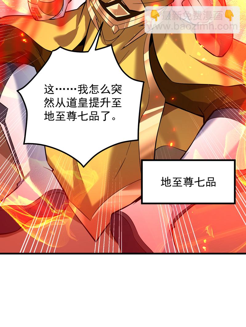 第191话 恶人后辈？-第192话