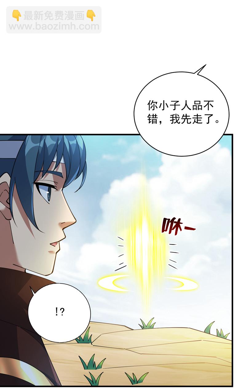 第191话 恶人后辈？-第192话