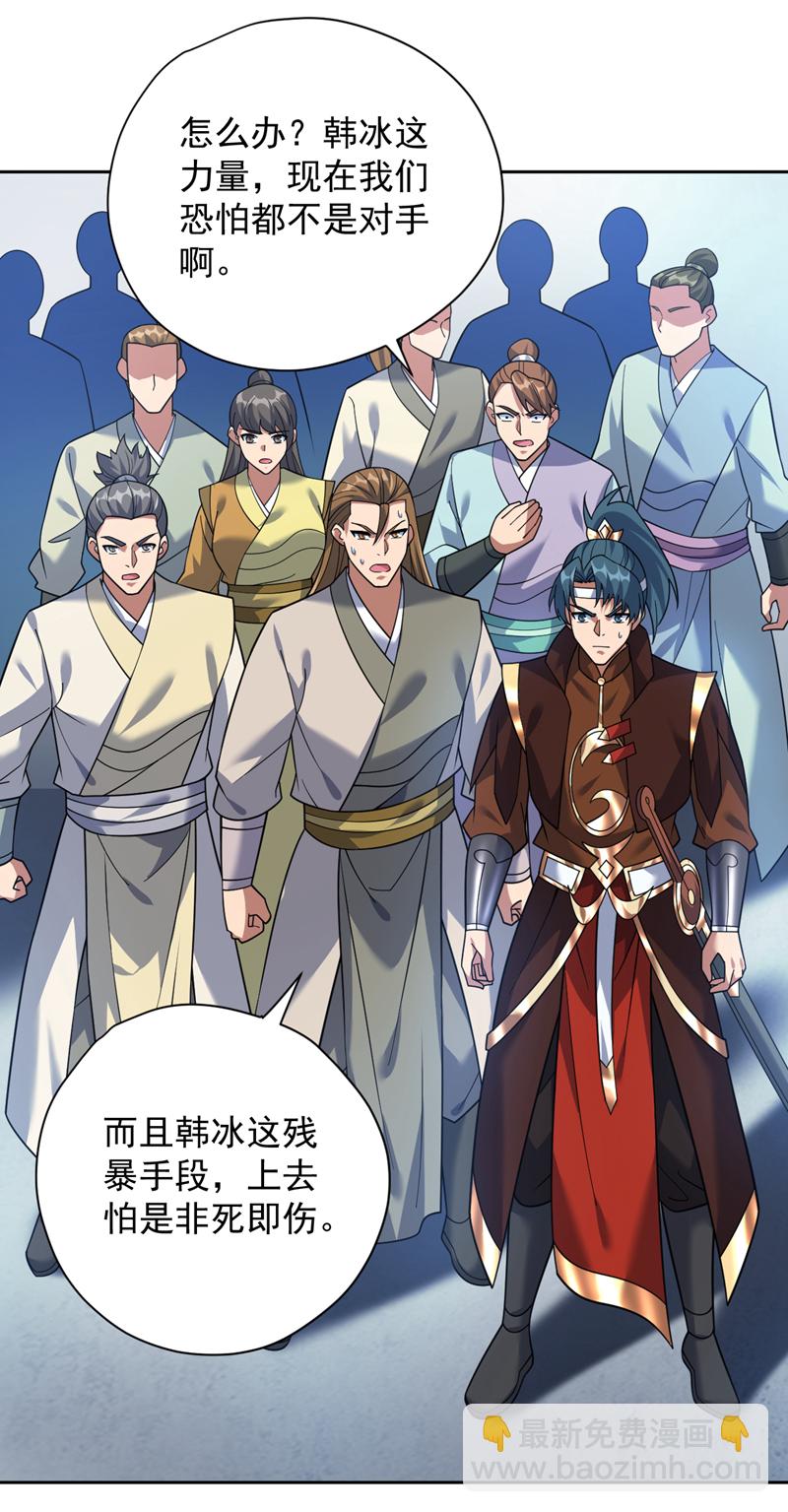 第193话 我来做你的对手！-第194话