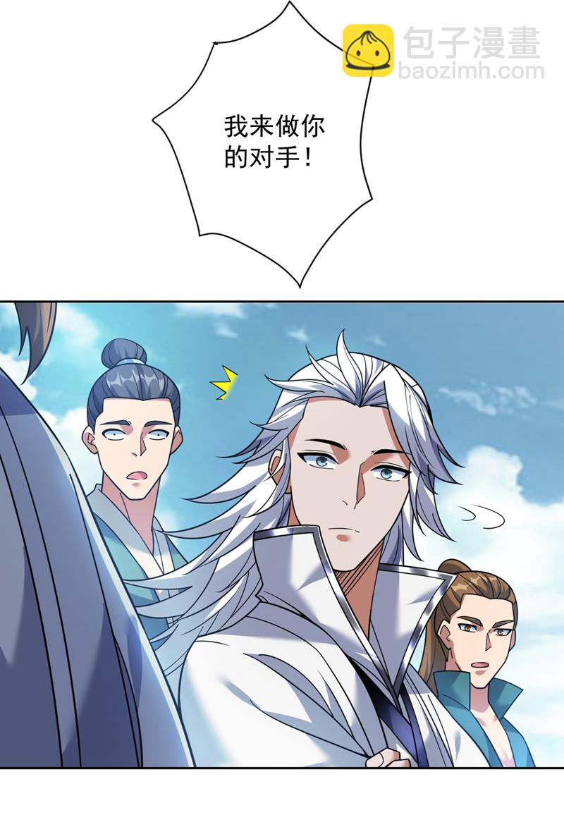 第193话 我来做你的对手！-第194话