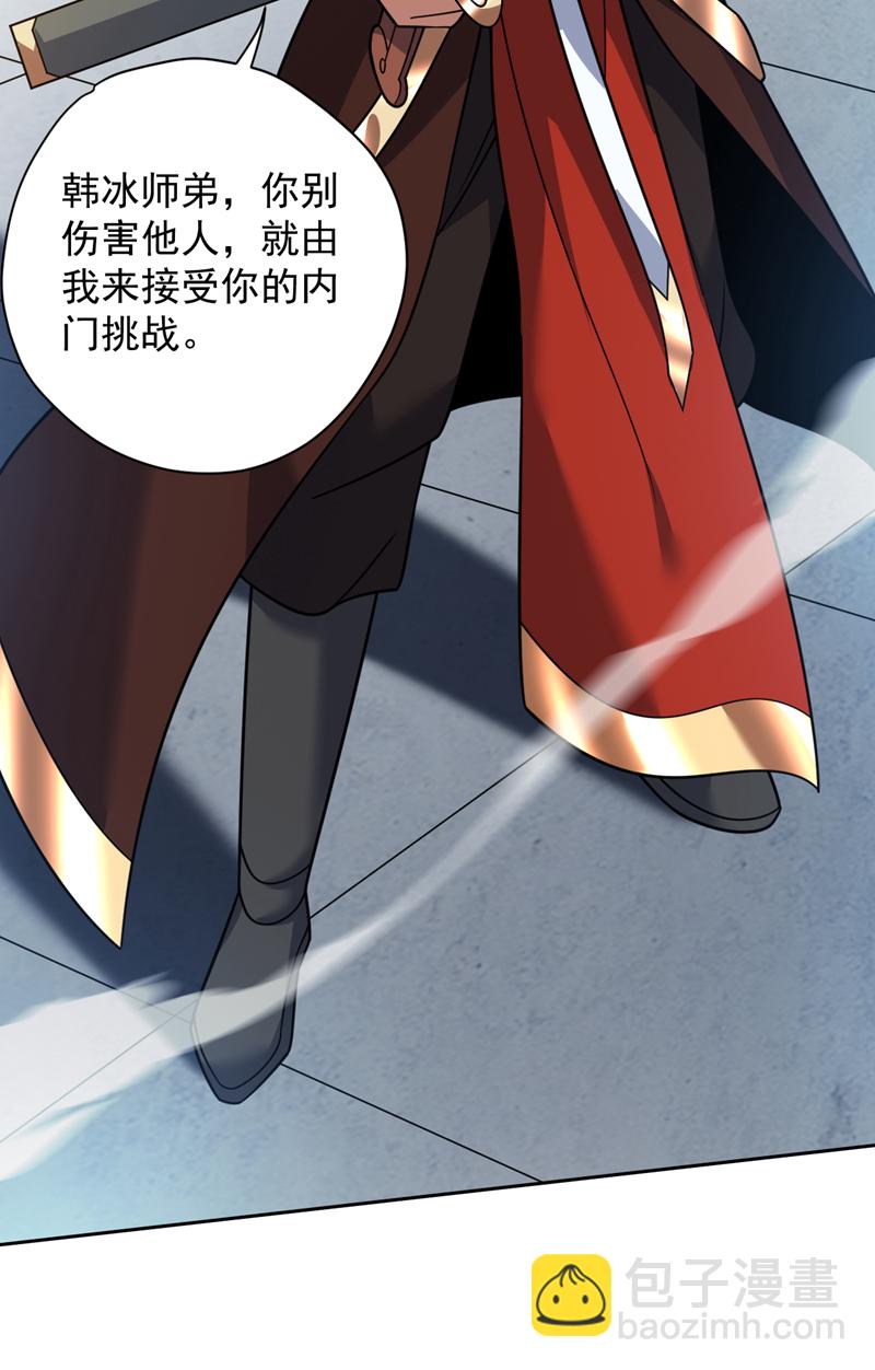 第193话 我来做你的对手！-第194话