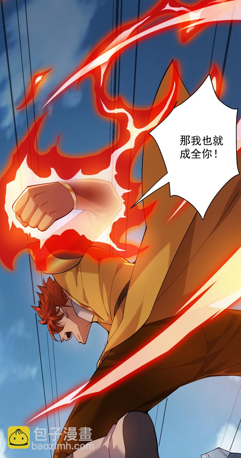 第193话 我来做你的对手！-第194话