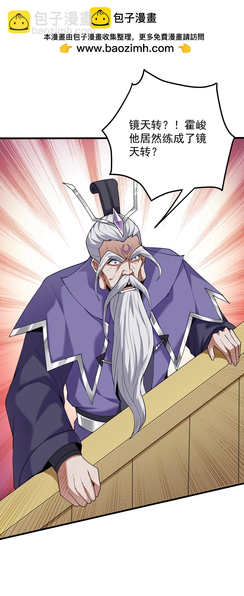 第193话 我来做你的对手！-第194话
