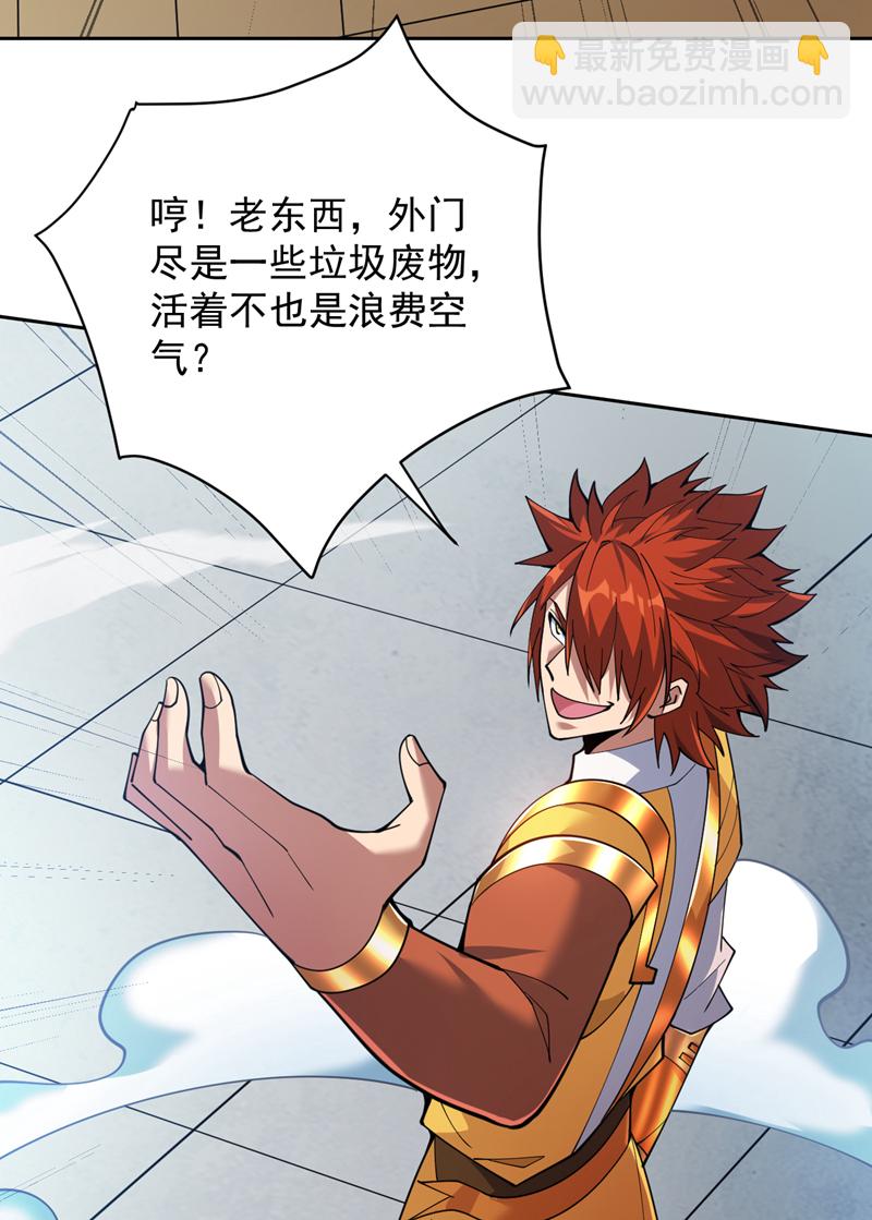 第193话 我来做你的对手！-第194话
