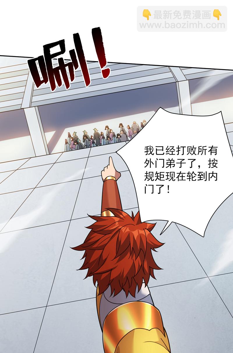 第193话 我来做你的对手！-第194话