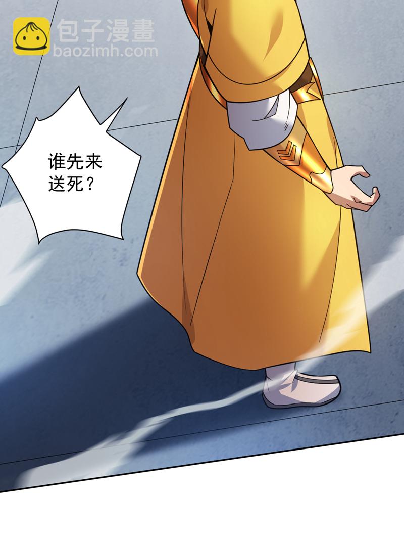 第193话 我来做你的对手！-第194话