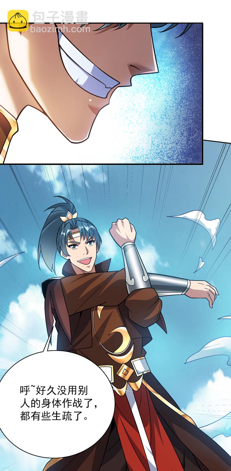 第195话 霍峻的力量？！-第196话
