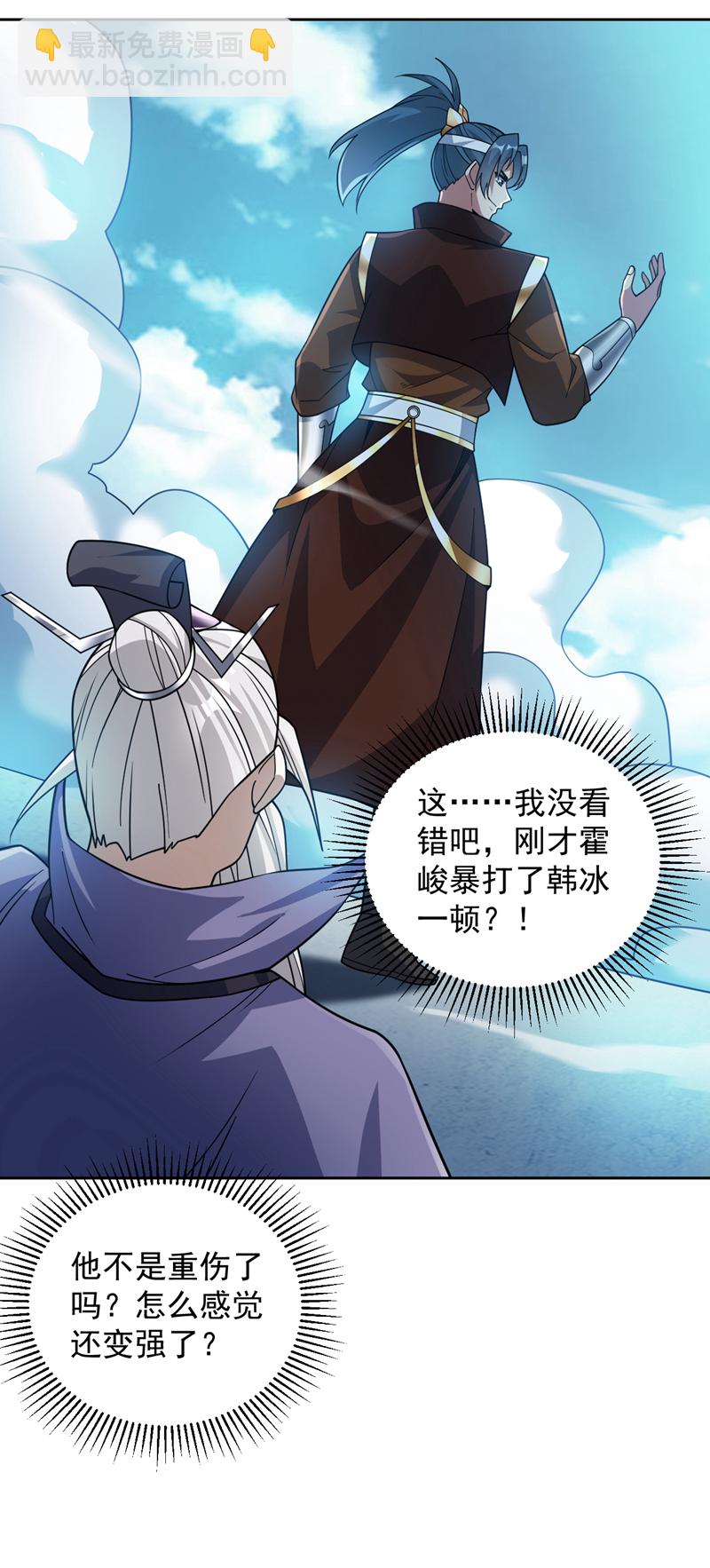 第195话 霍峻的力量？！-第196话