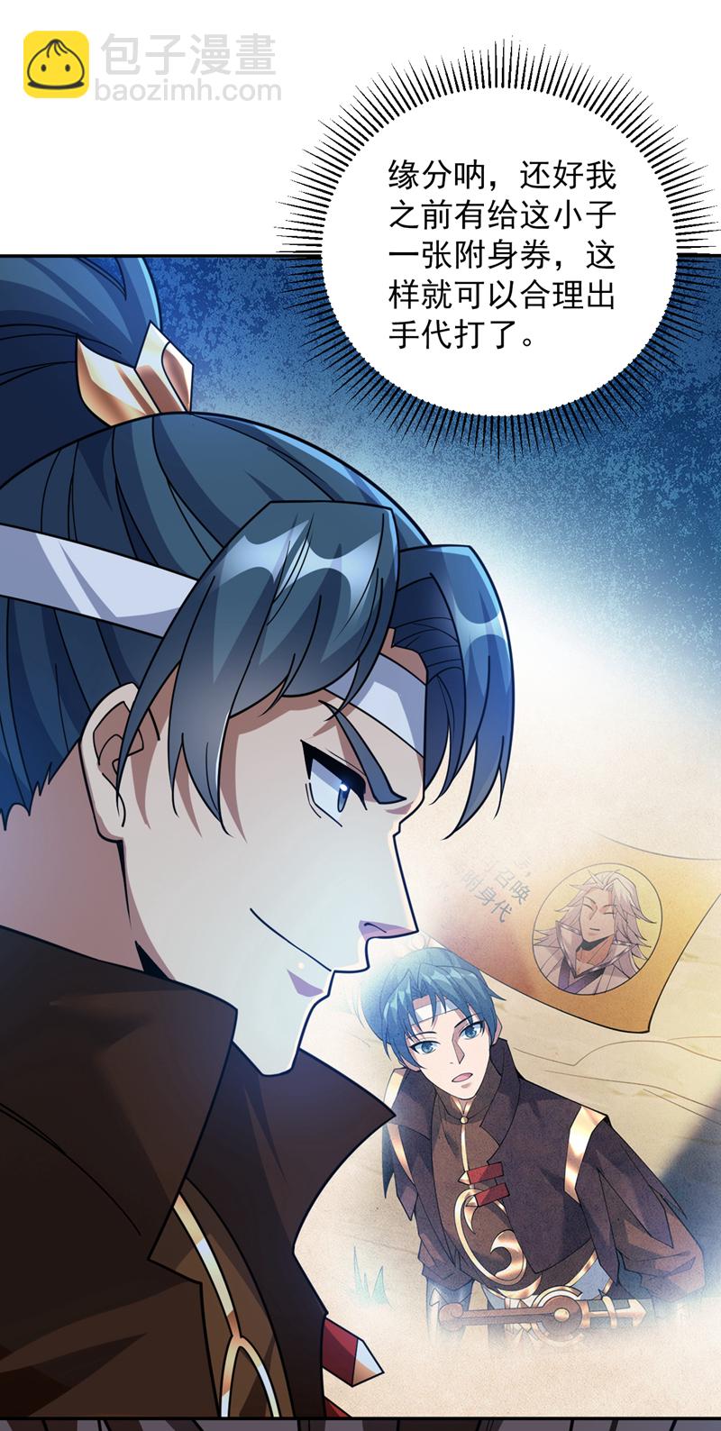 第195话 霍峻的力量？！-第196话