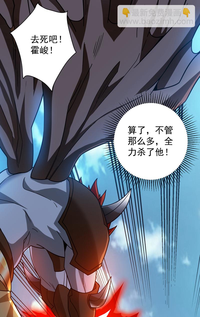第195话 霍峻的力量？！-第196话
