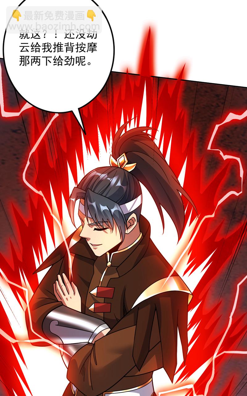 第195话 霍峻的力量？！-第196话