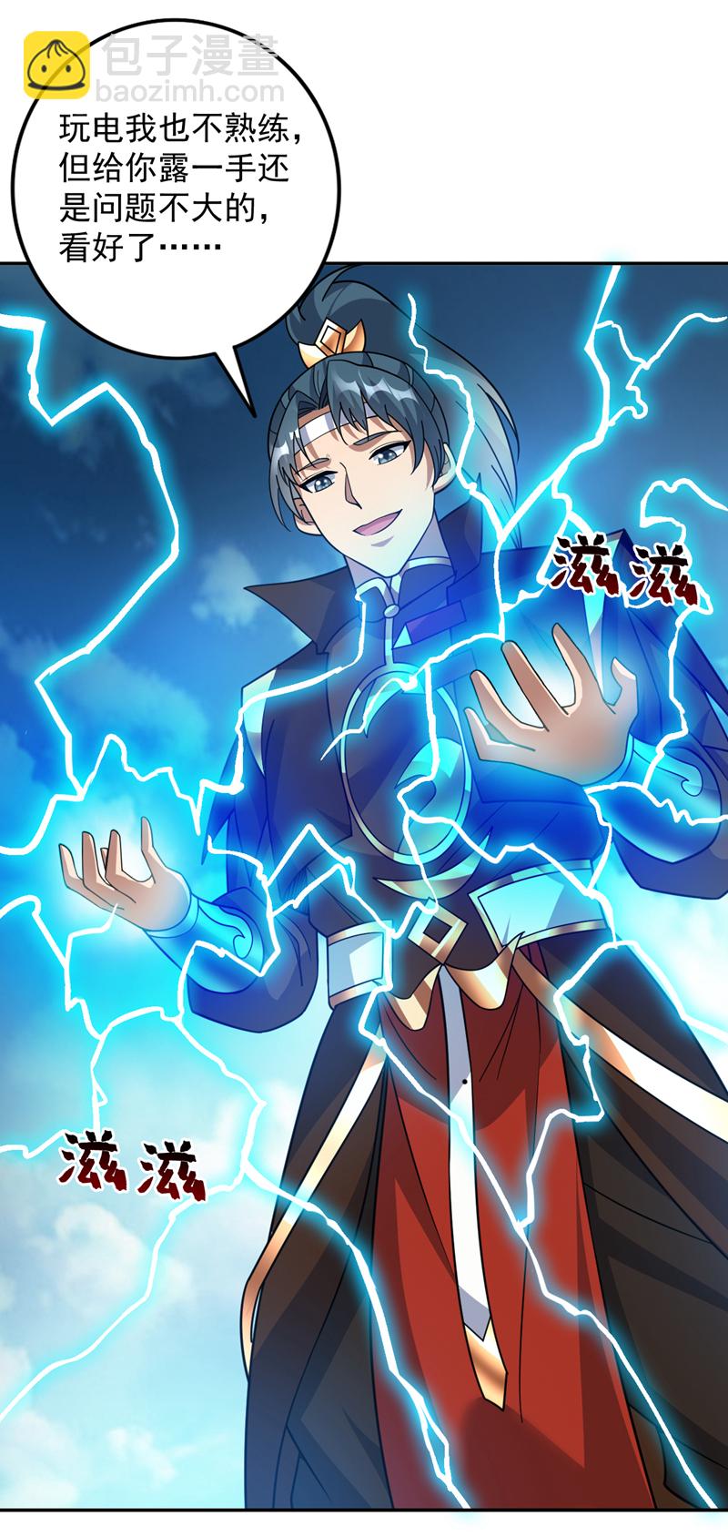 第195话 霍峻的力量？！-第196话
