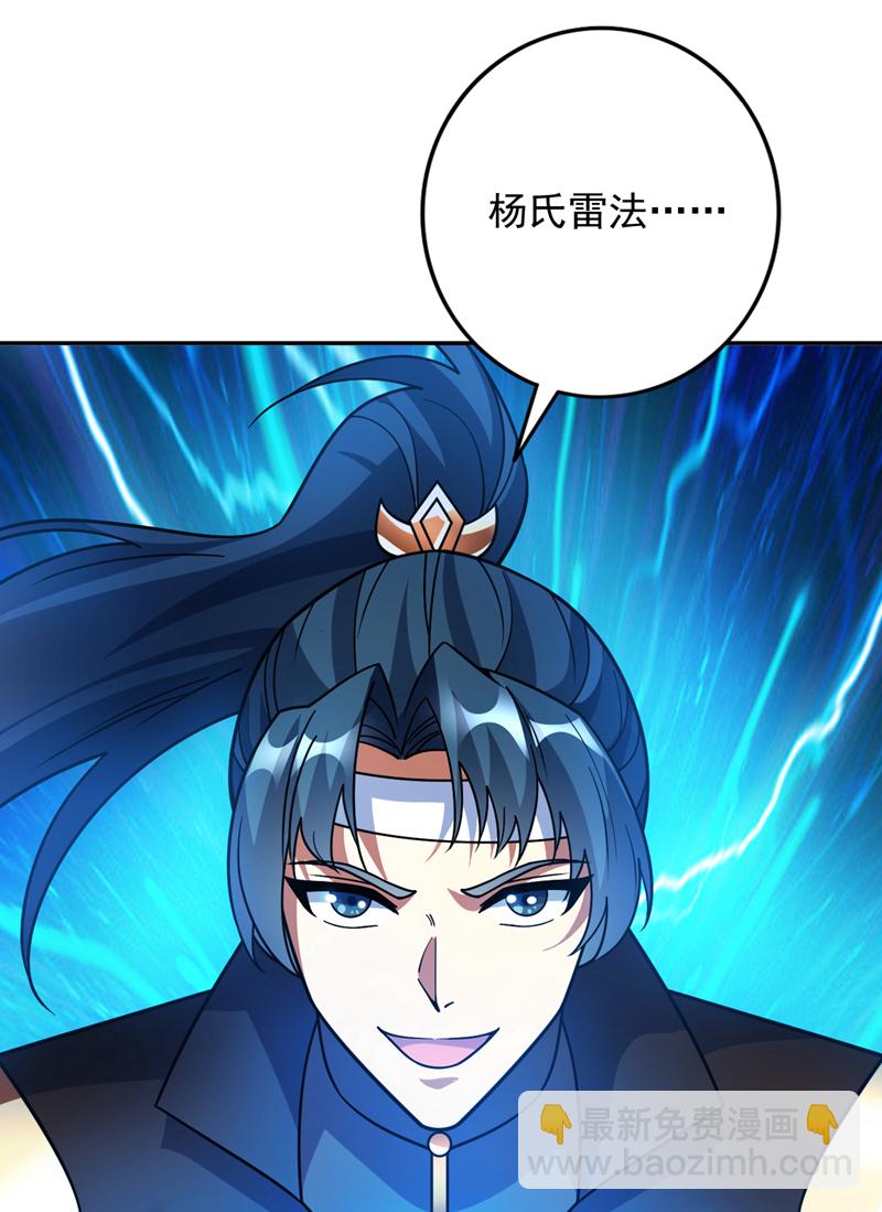 第195话 霍峻的力量？！-第196话