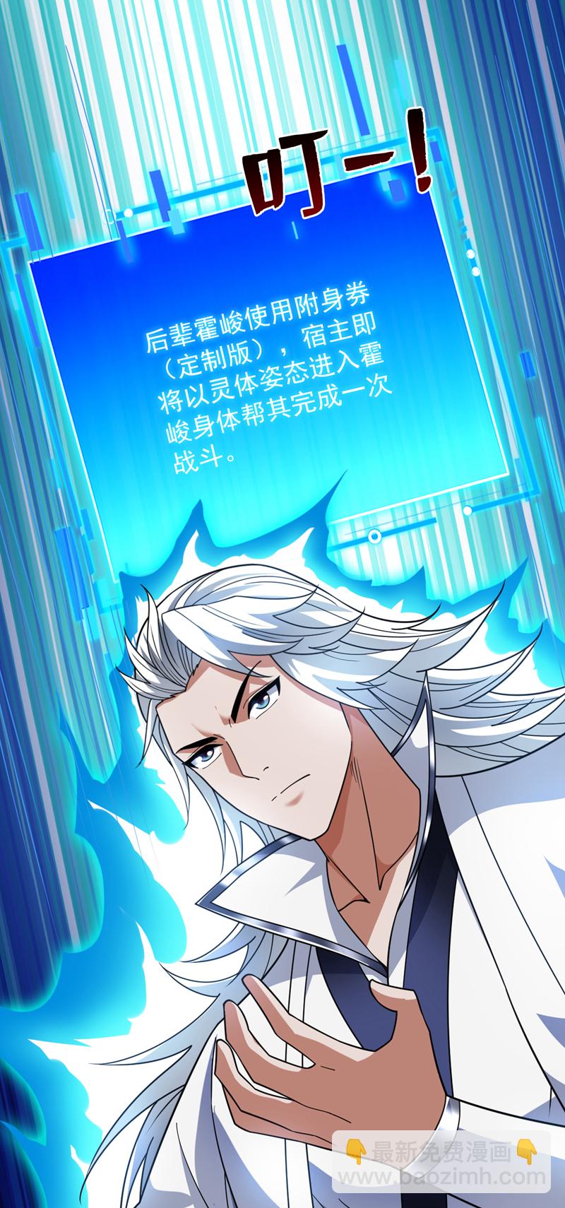第195话 霍峻的力量？！-第196话