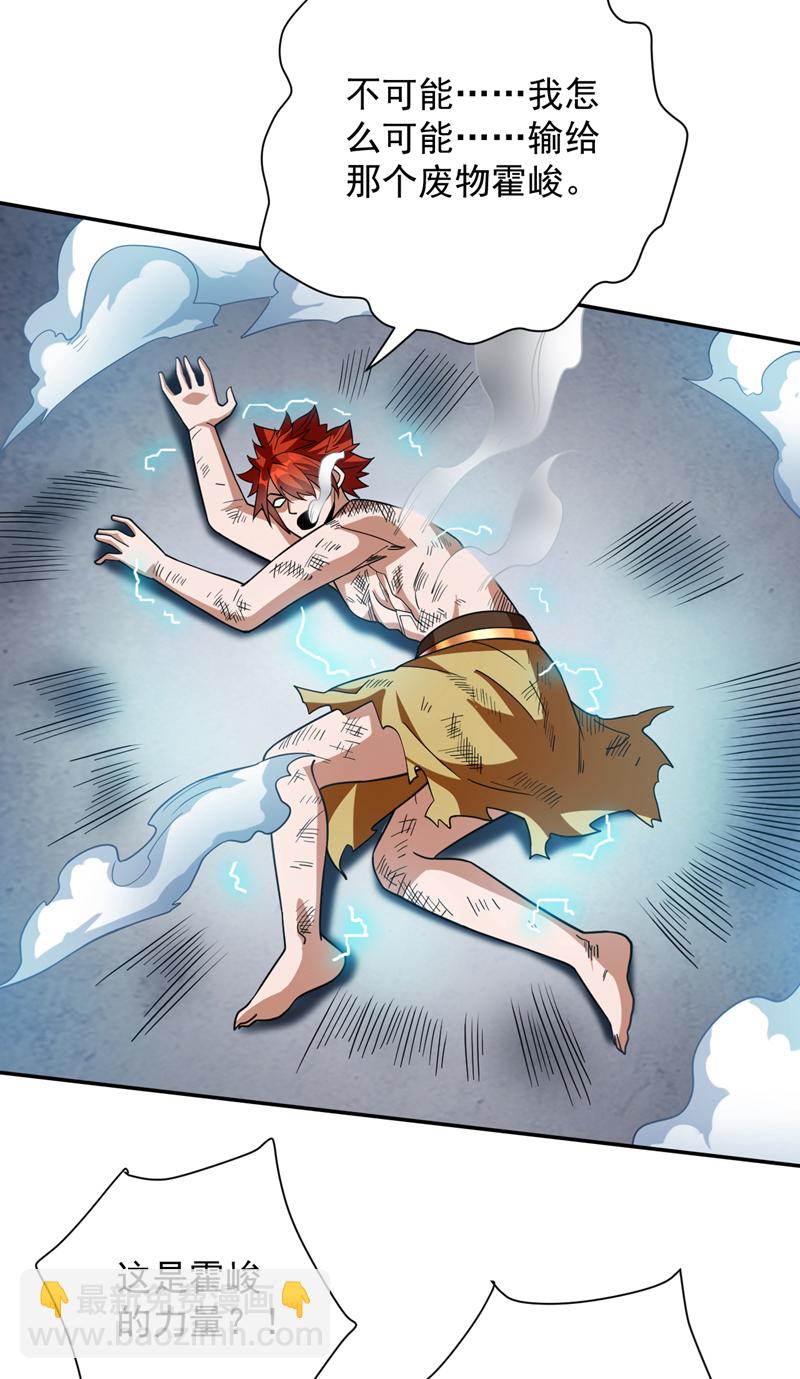 第195话 霍峻的力量？！-第196话