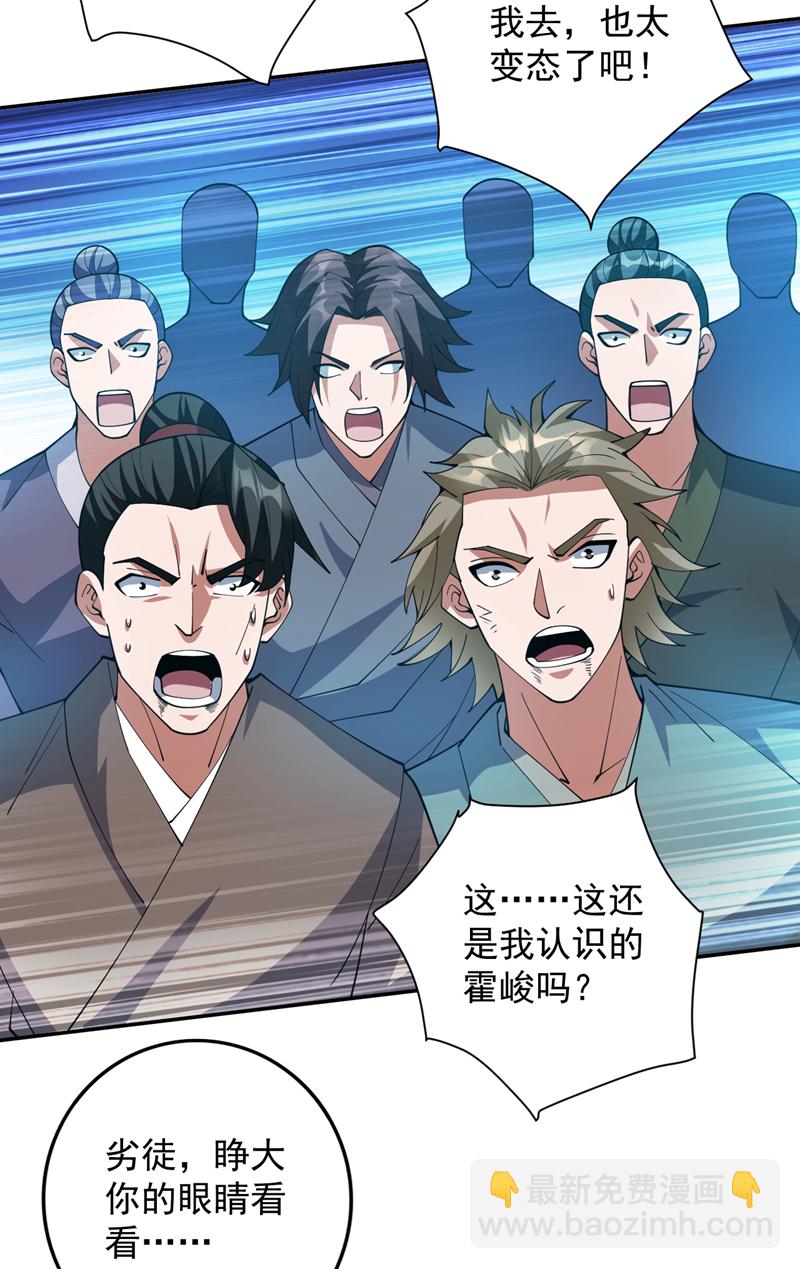 第195话 霍峻的力量？！-第196话