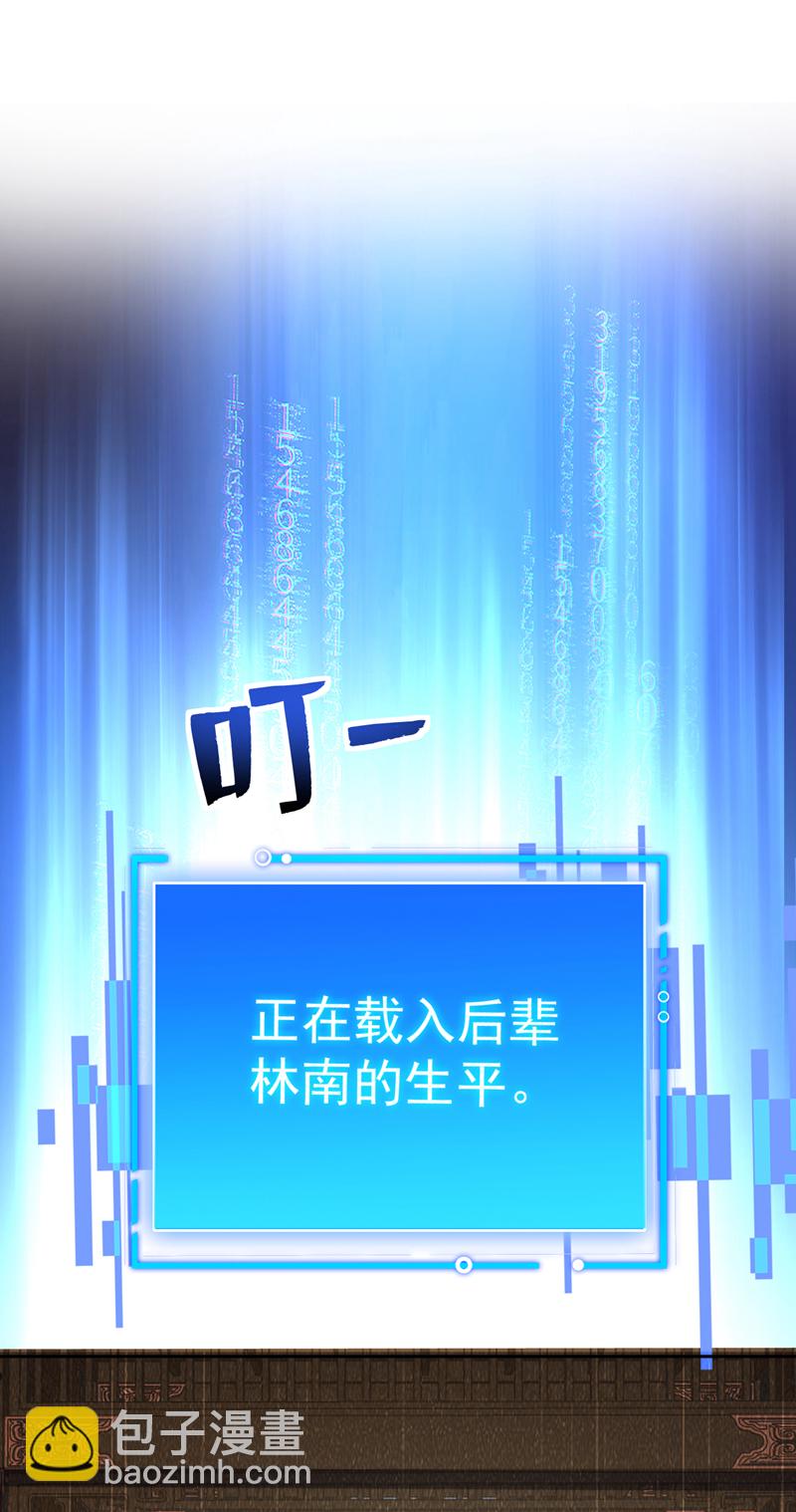 第197话 你们出老千！-第198话