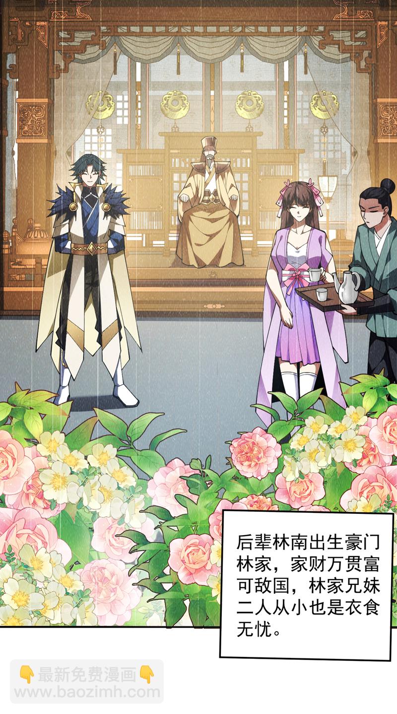 第197话 你们出老千！-第198话