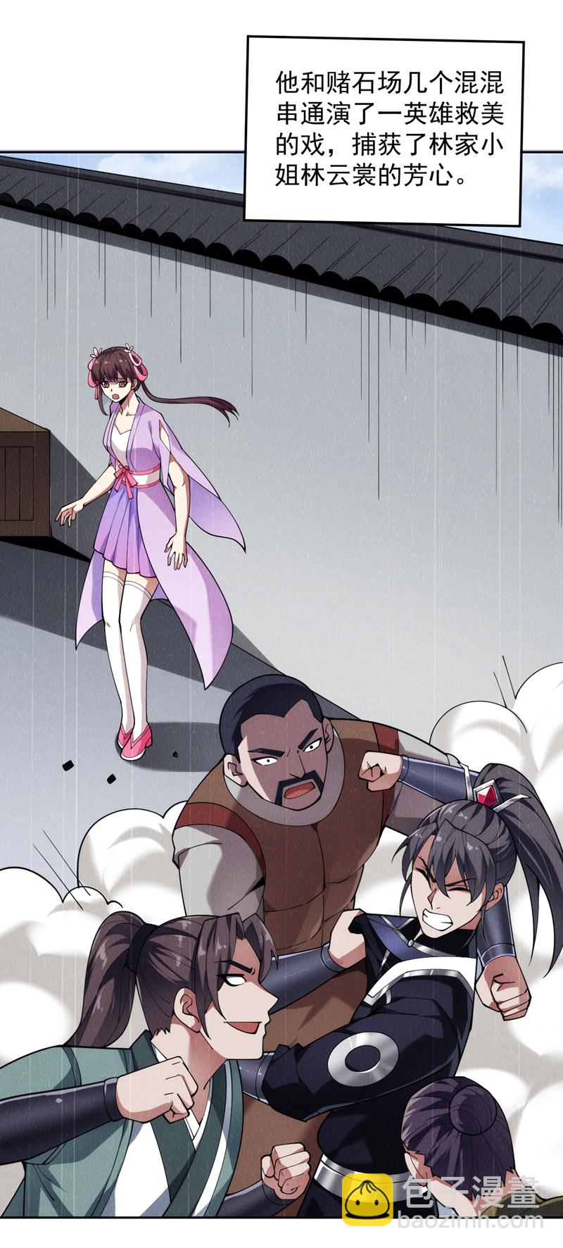 第197话 你们出老千！-第198话