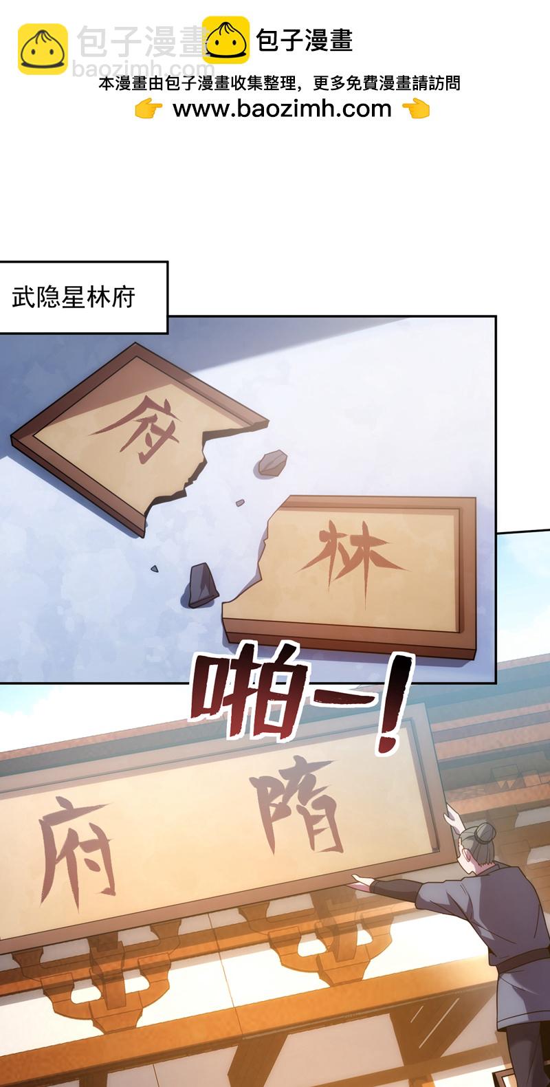 第197话 你们出老千！-第198话