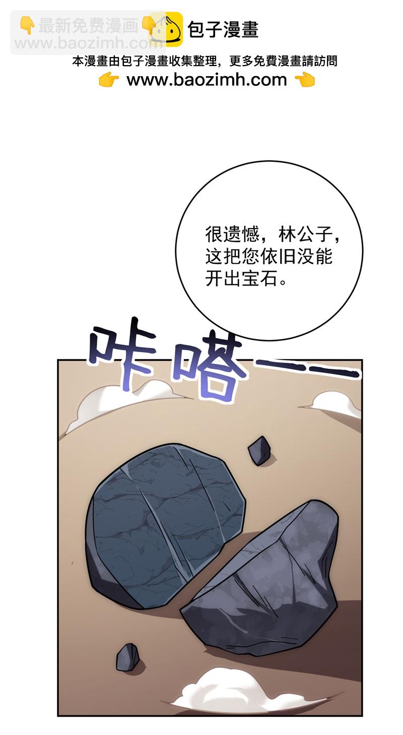 第197话 你们出老千！-第198话