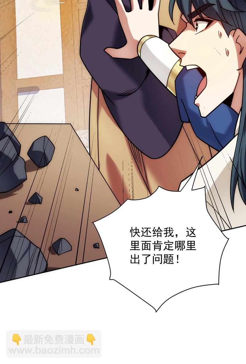 第197话 你们出老千！-第198话
